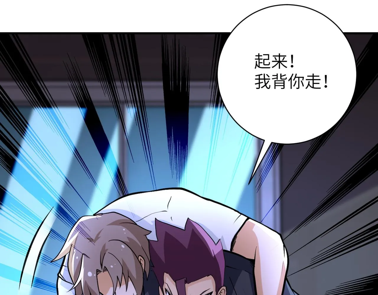 第172话 贪狼狩猎！ 第13页