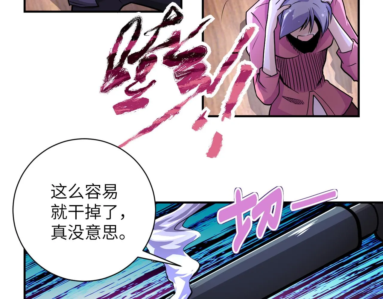 第172话 贪狼狩猎！ 第16页