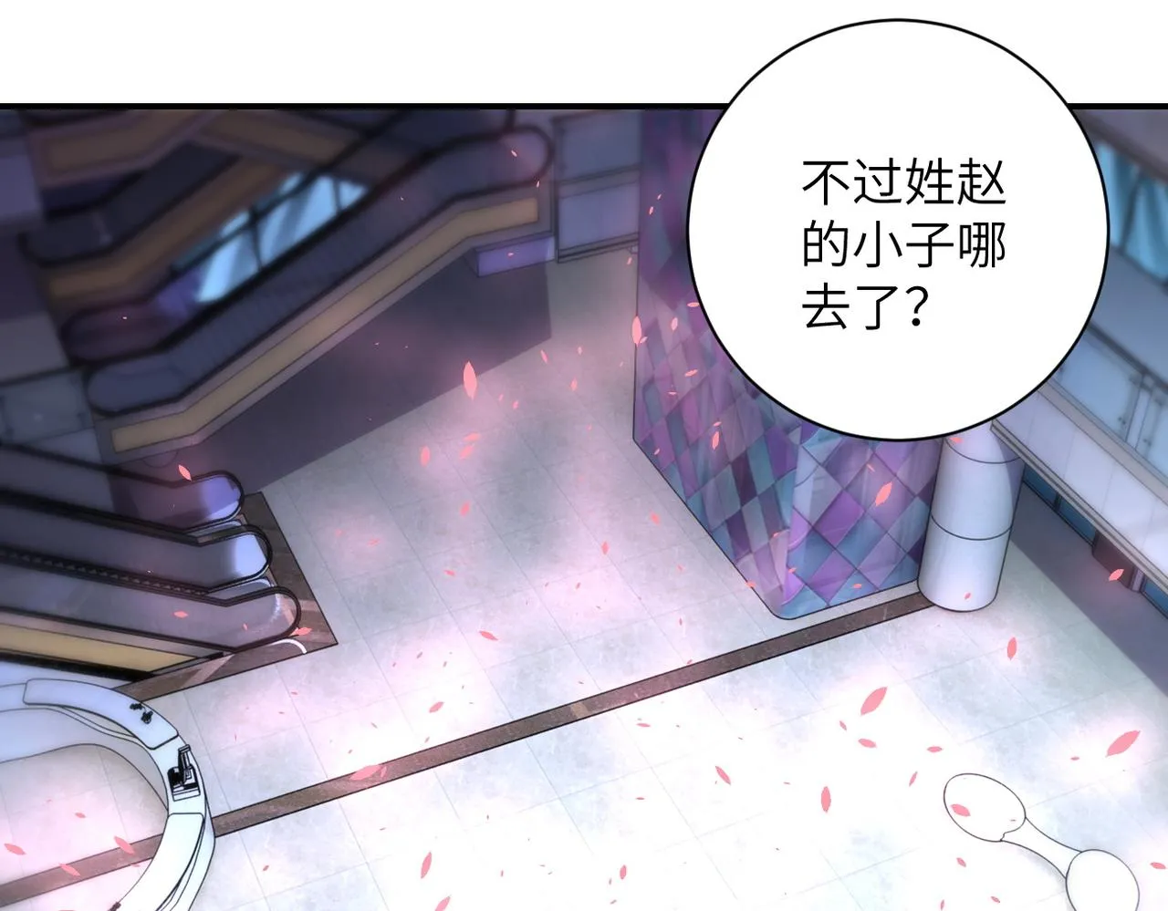 第172话 贪狼狩猎！ 第18页