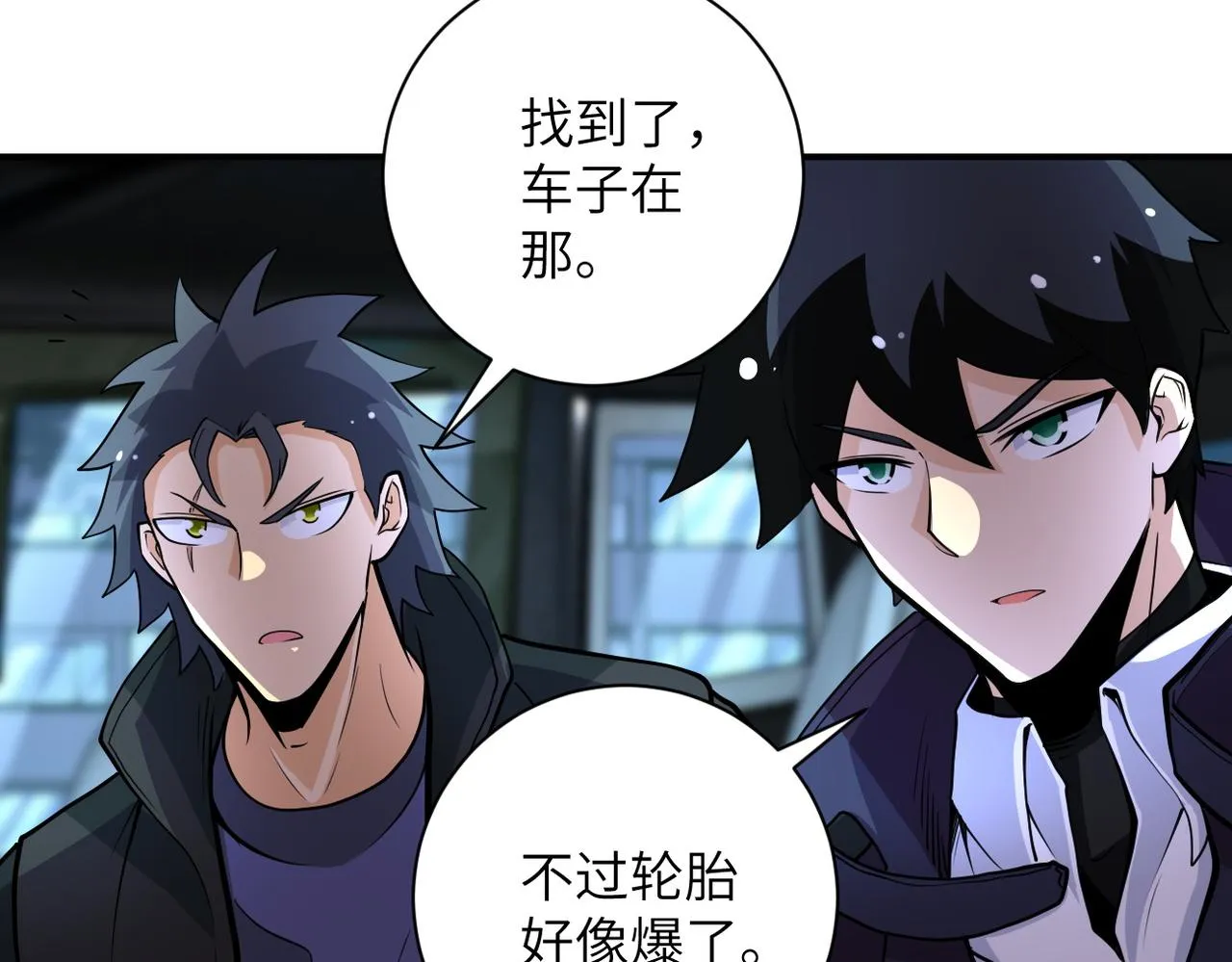 第172话 贪狼狩猎！ 第26页