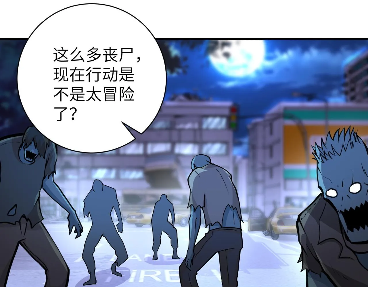 第172话 贪狼狩猎！ 第28页