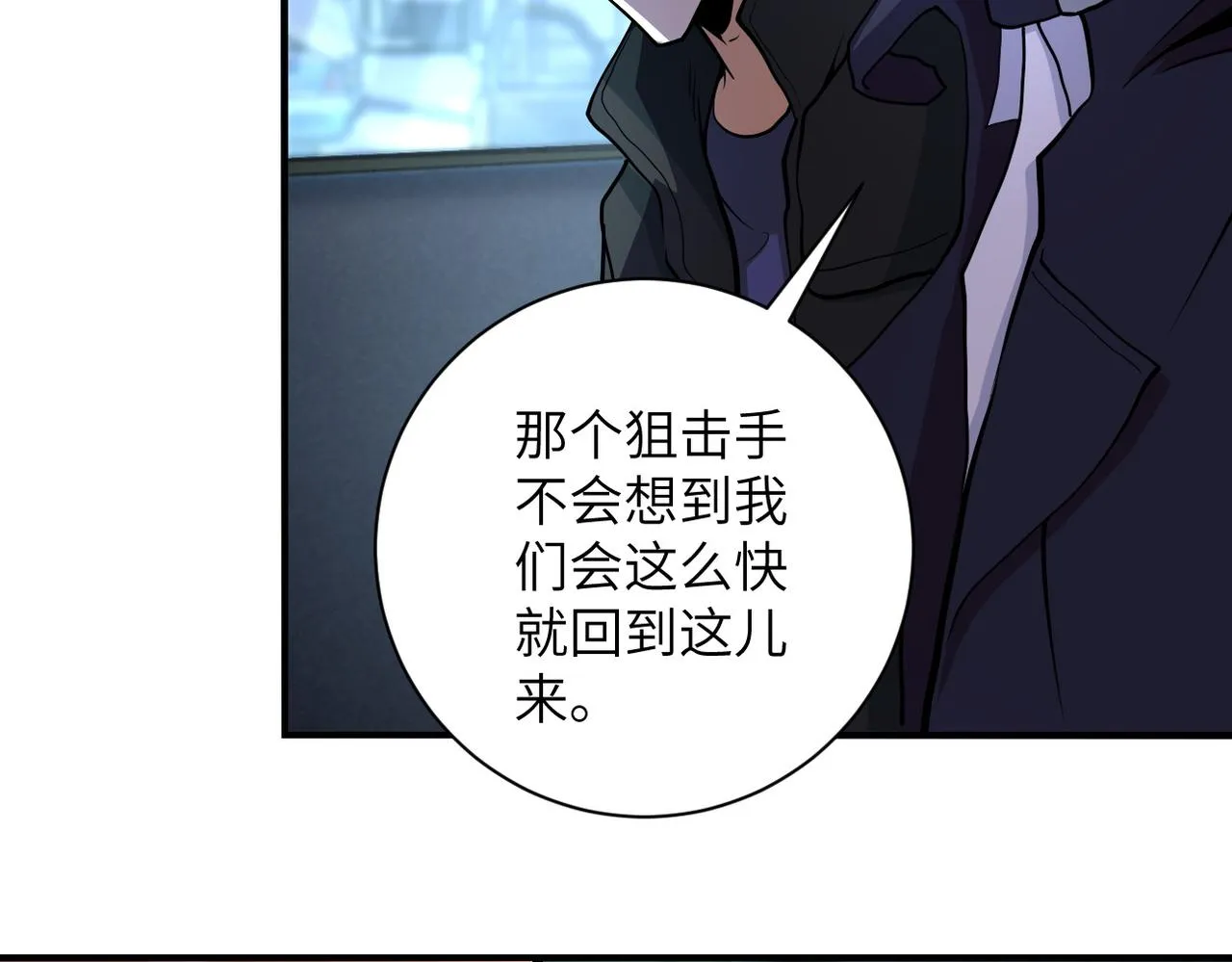第172话 贪狼狩猎！ 第30页