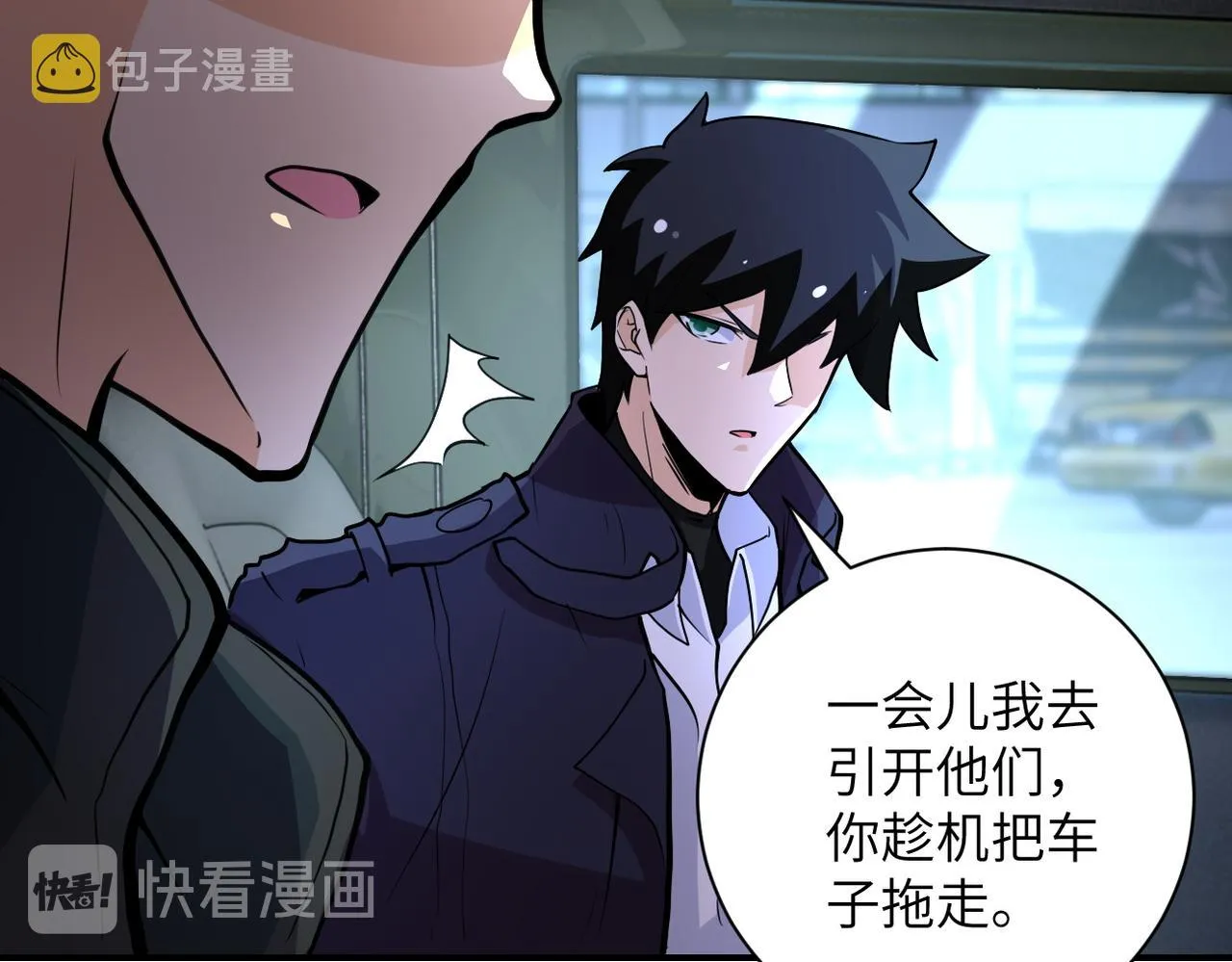第172话 贪狼狩猎！ 第31页