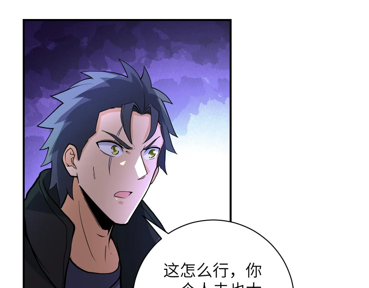 第172话 贪狼狩猎！ 第33页