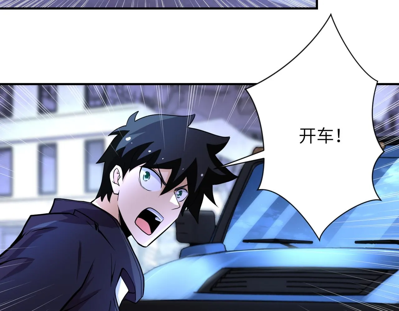 第172话 贪狼狩猎！ 第48页