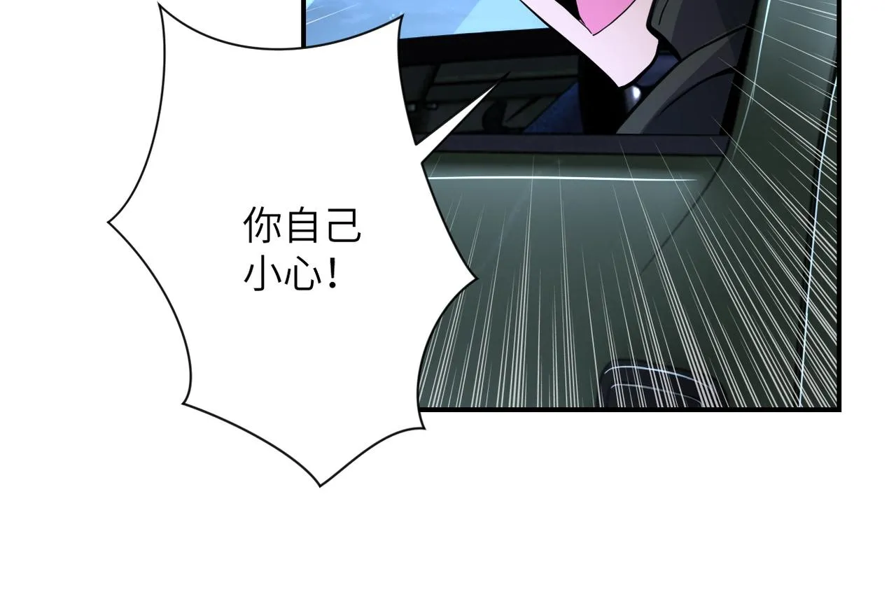 第172话 贪狼狩猎！ 第59页