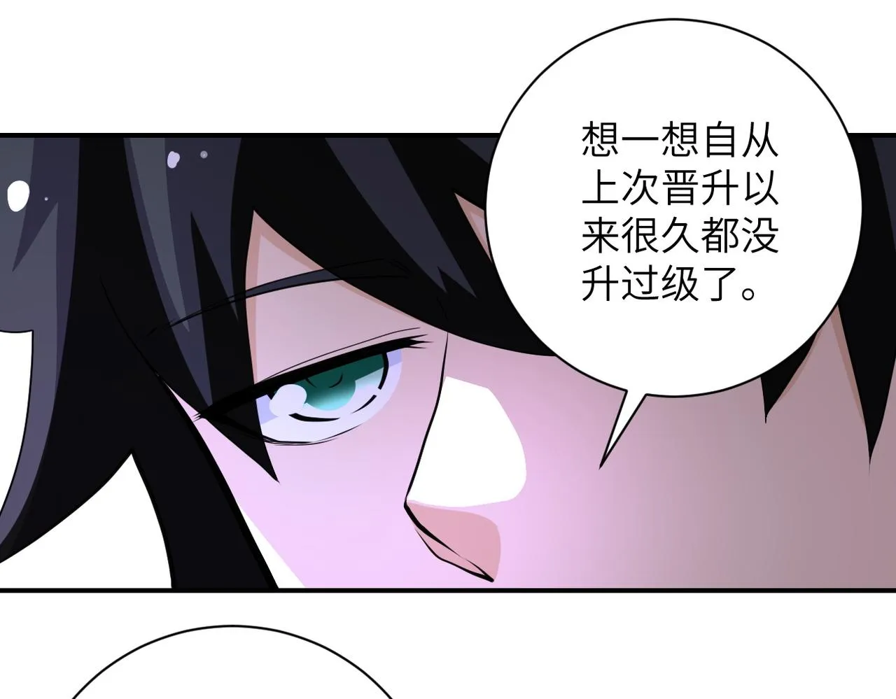 第172话 贪狼狩猎！ 第65页