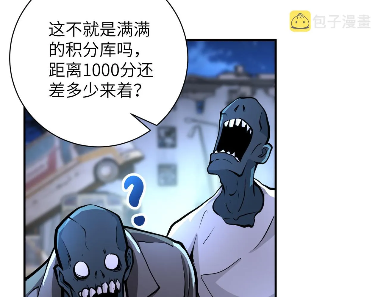 第172话 贪狼狩猎！ 第66页
