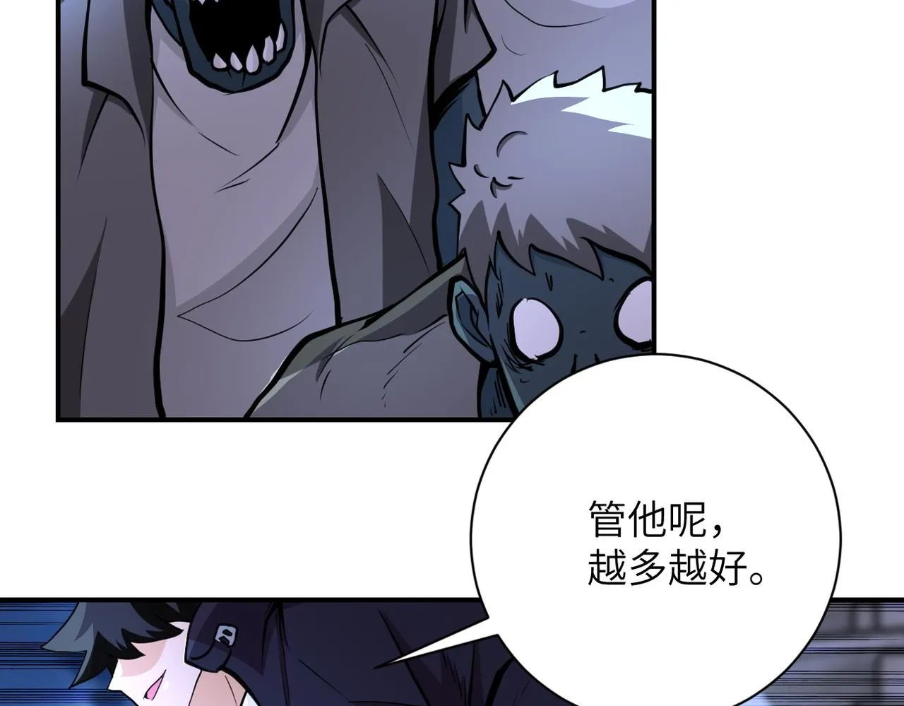 第172话 贪狼狩猎！ 第67页