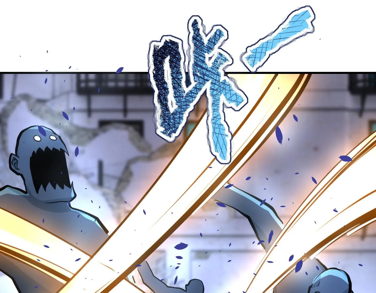 第172话 贪狼狩猎！ 第73页