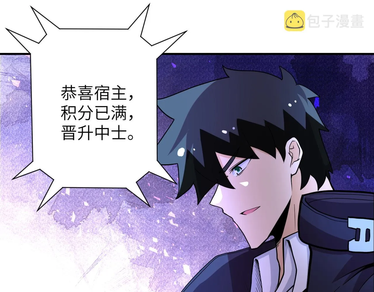 第172话 贪狼狩猎！ 第80页