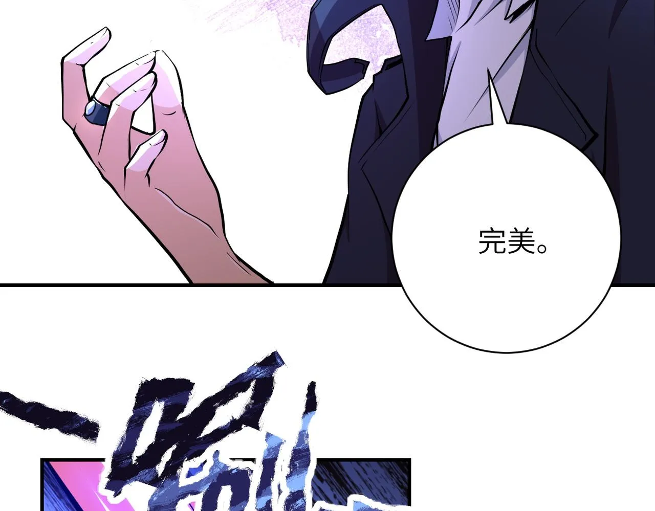 第172话 贪狼狩猎！ 第81页