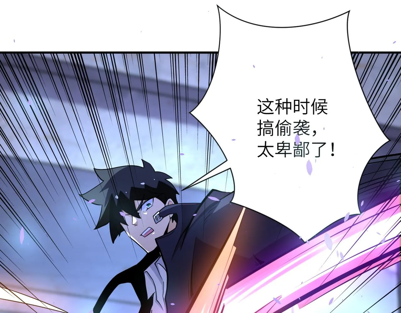 第172话 贪狼狩猎！ 第84页