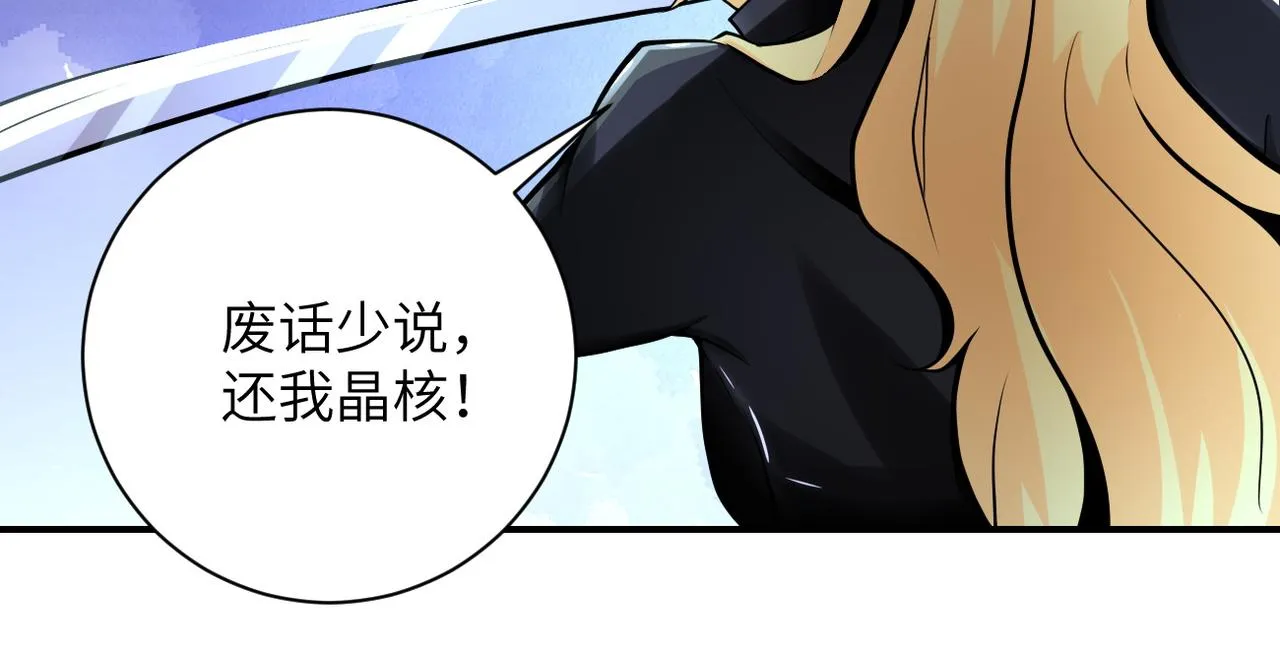 第173话 女流氓啊！ 第8页