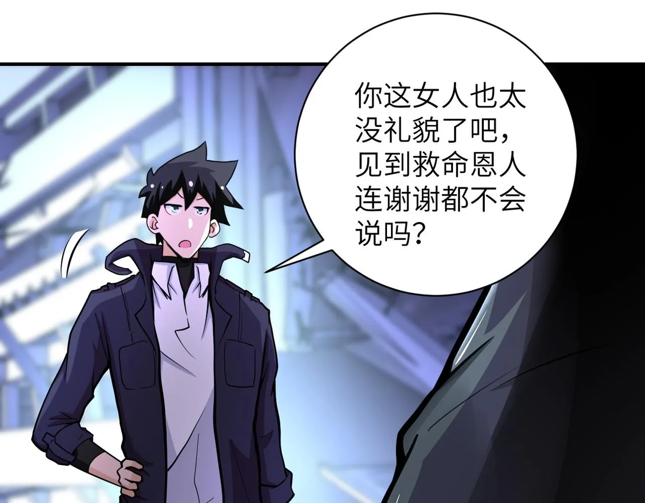 第173话 女流氓啊！ 第9页