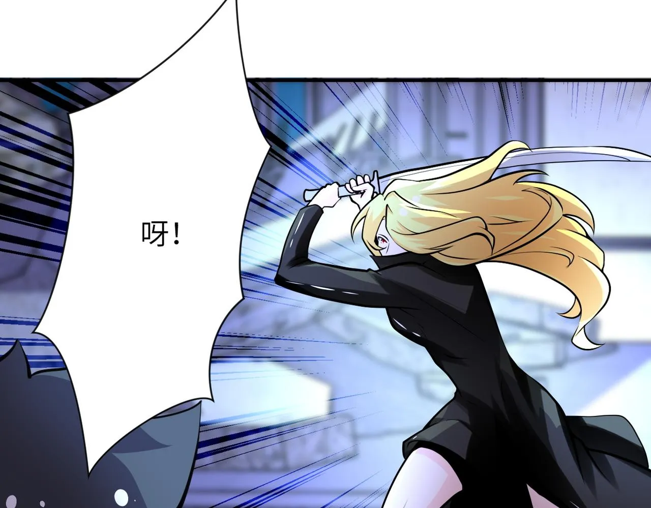第173话 女流氓啊！ 第11页