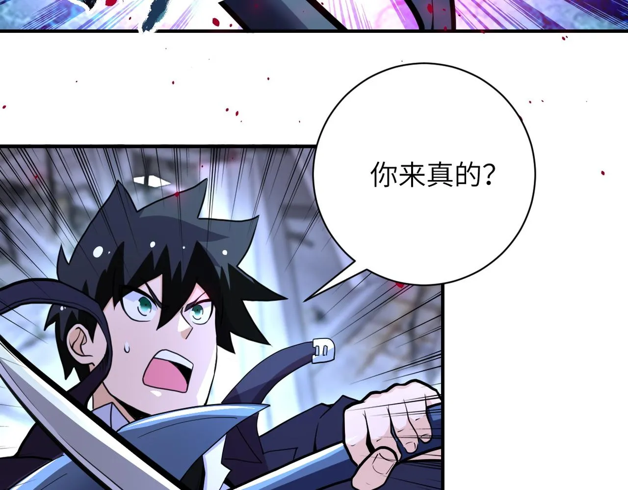 第173话 女流氓啊！ 第17页