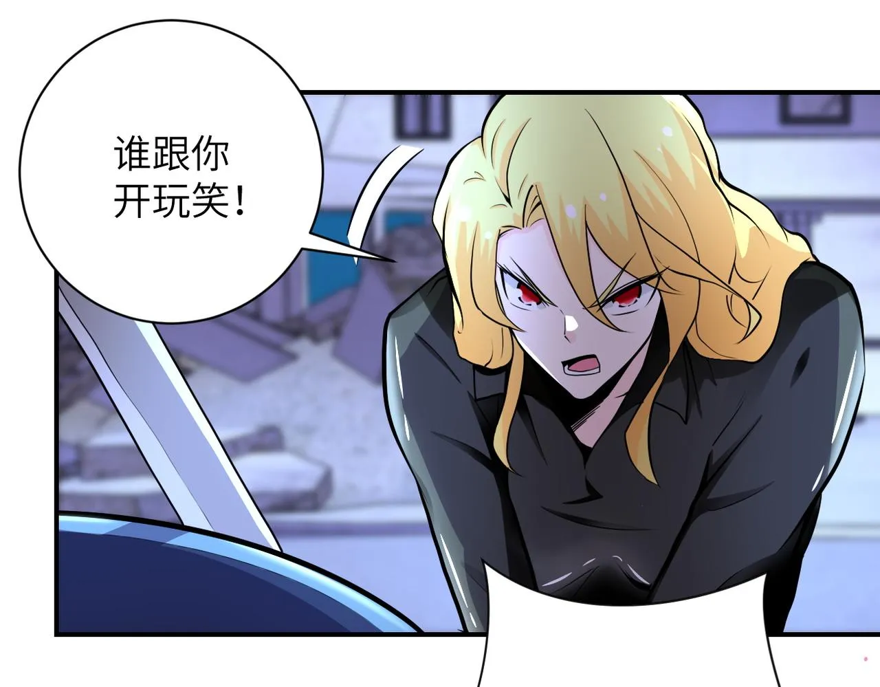 第173话 女流氓啊！ 第19页