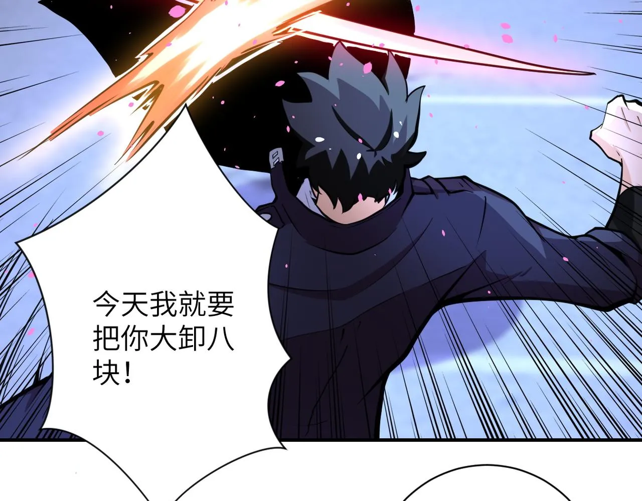 第173话 女流氓啊！ 第21页