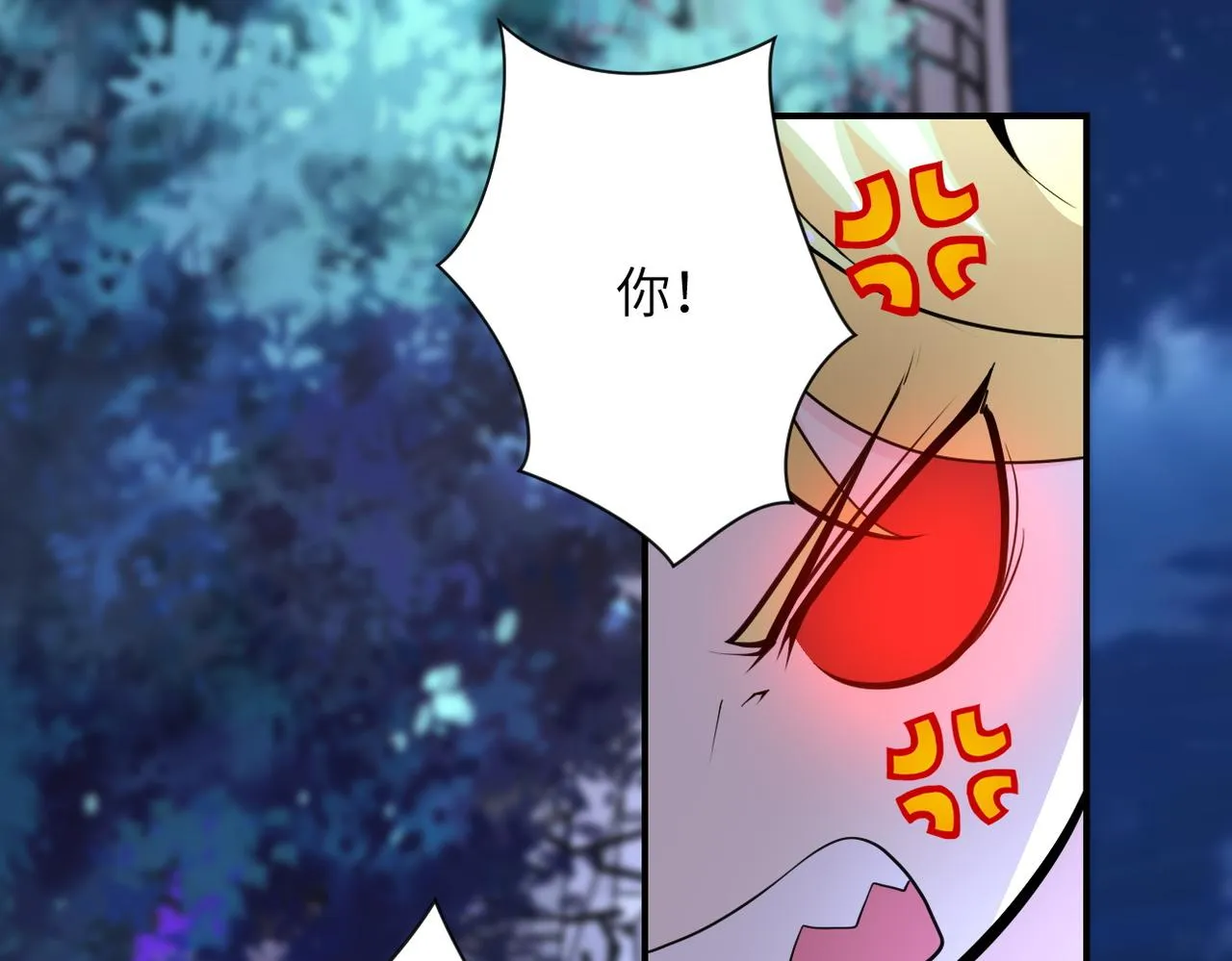 第173话 女流氓啊！ 第24页