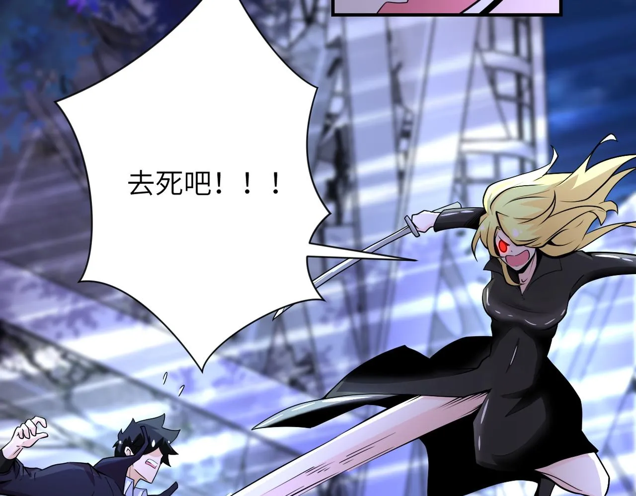 第173话 女流氓啊！ 第25页