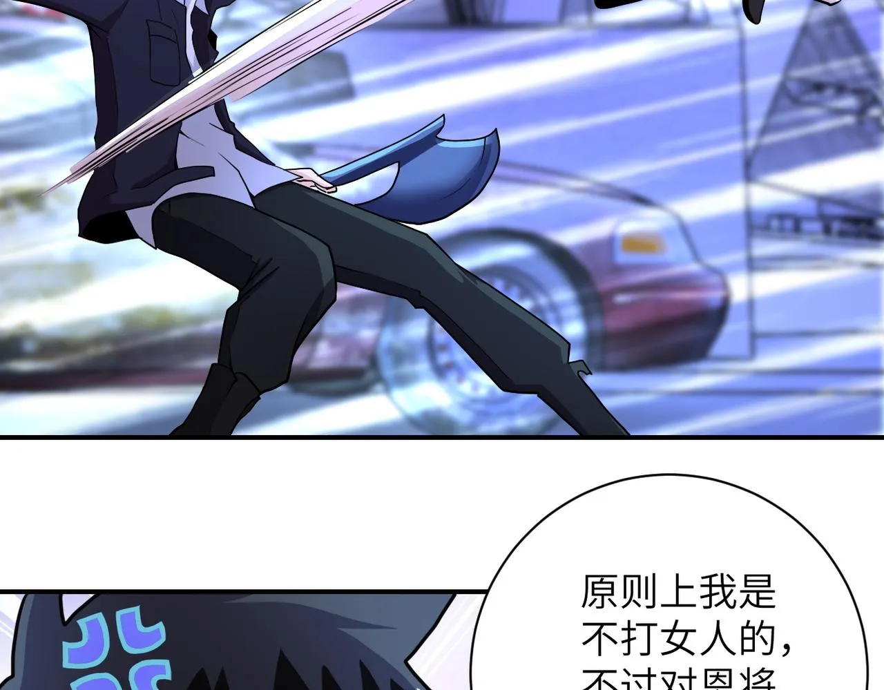 第173话 女流氓啊！ 第26页