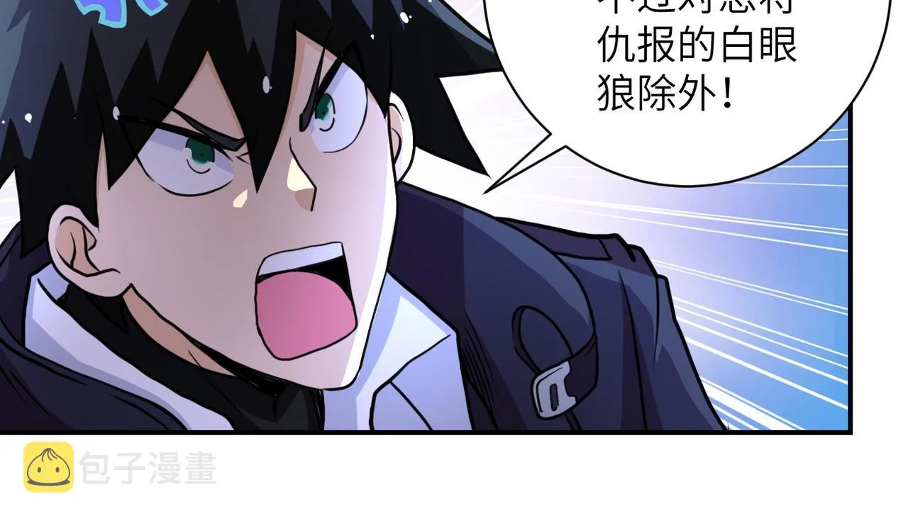 第173话 女流氓啊！ 第27页