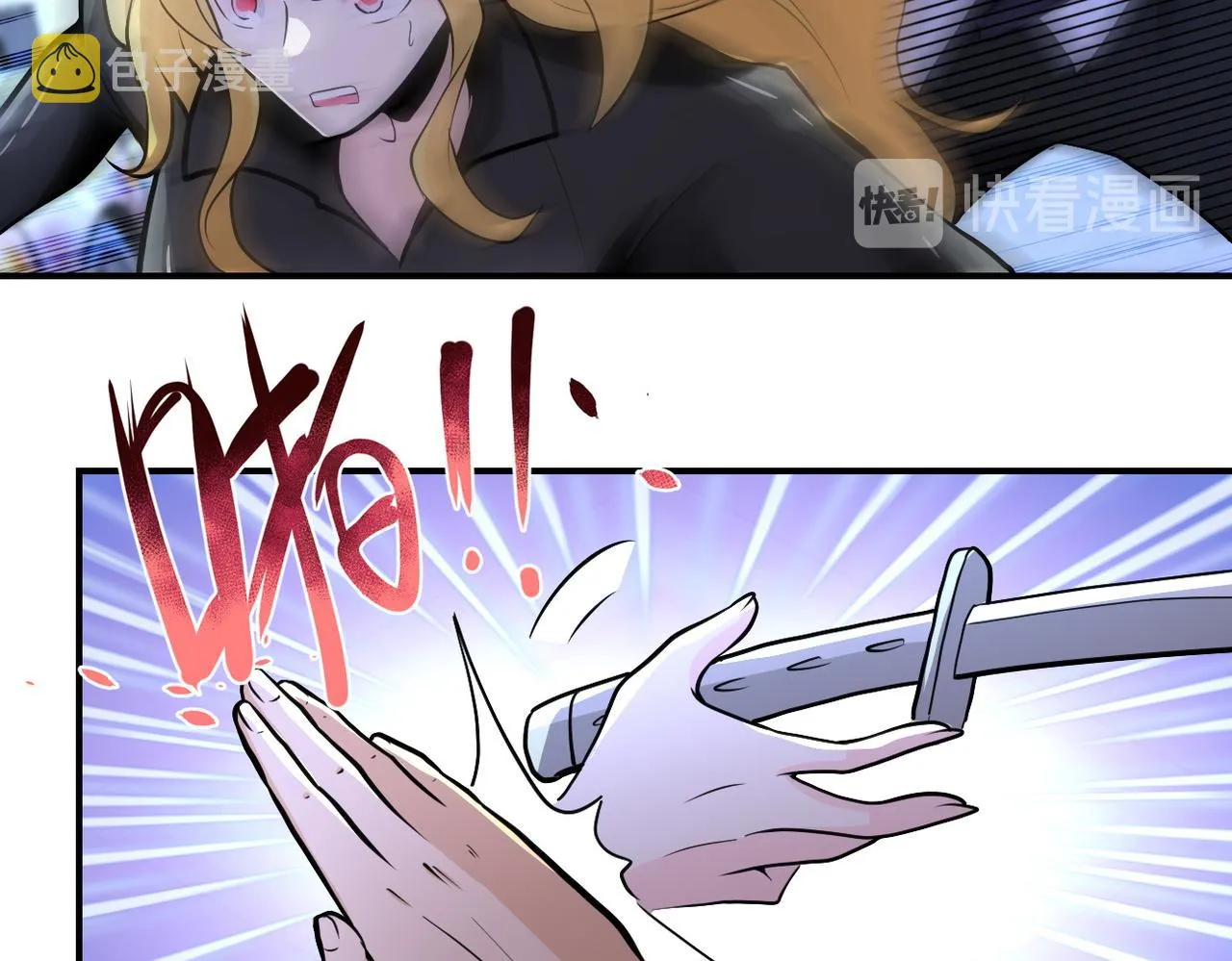 第173话 女流氓啊！ 第29页