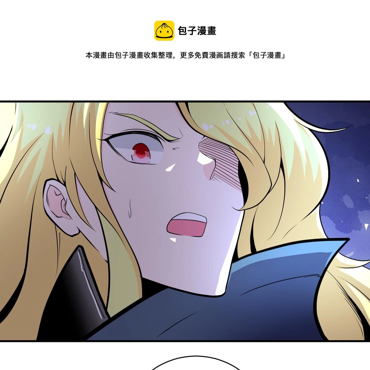 第173话 女流氓啊！ 第38页