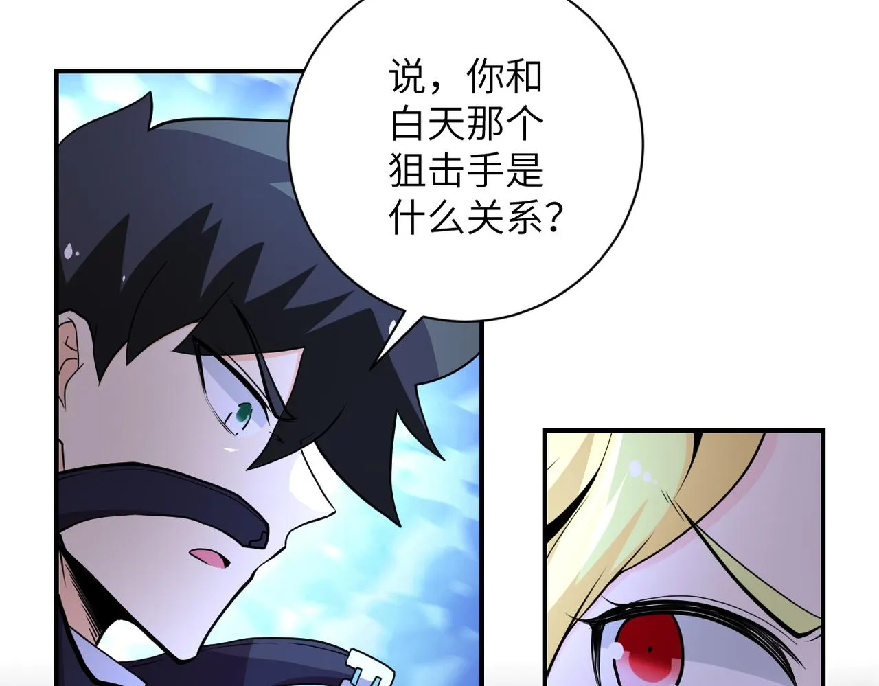 第173话 女流氓啊！ 第39页