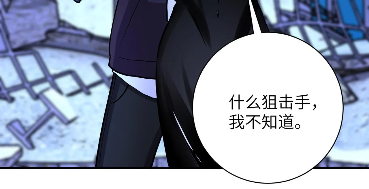 第173话 女流氓啊！ 第42页