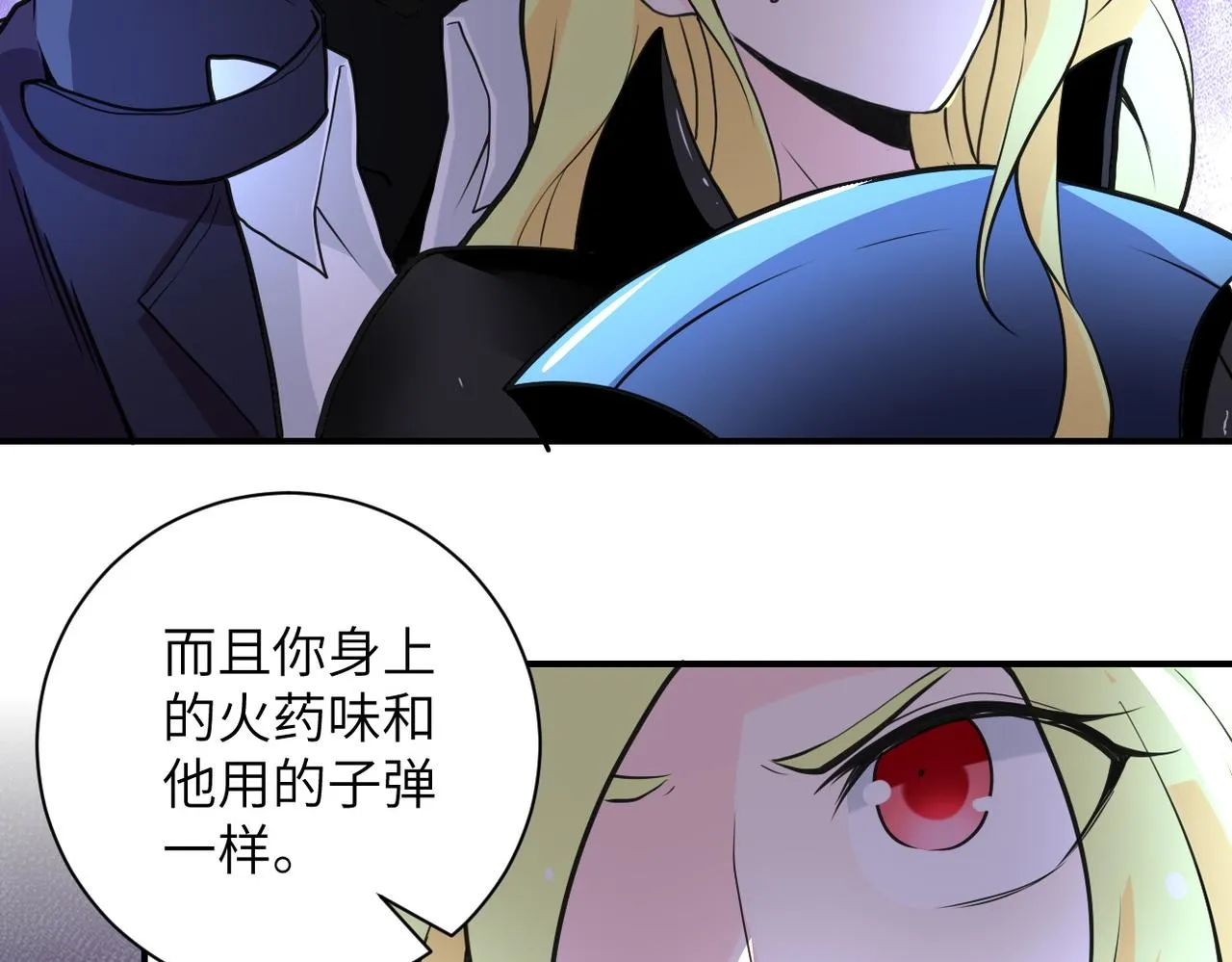 第173话 女流氓啊！ 第44页