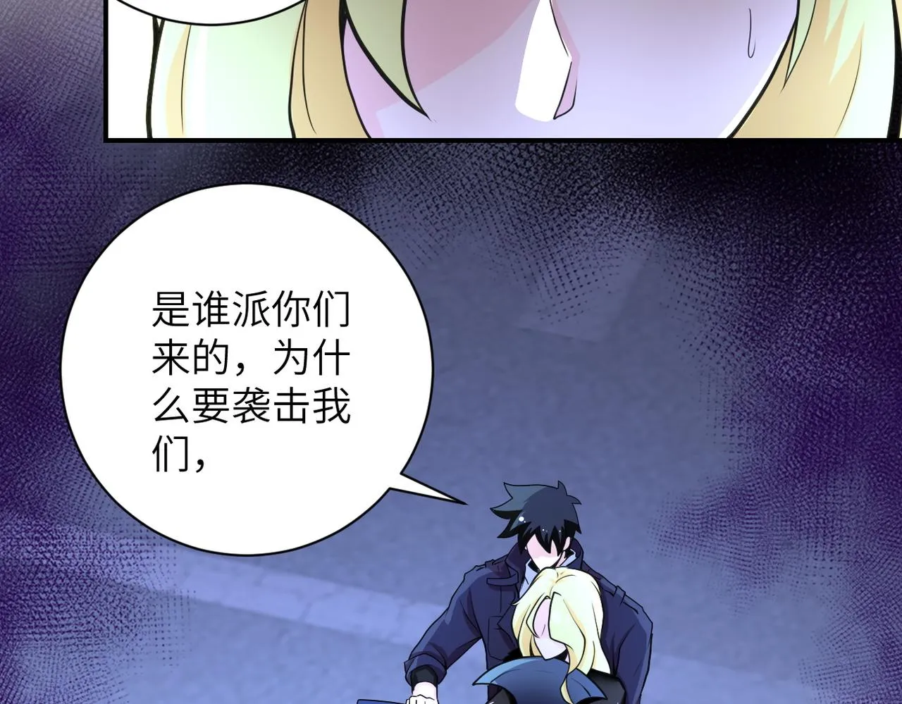第173话 女流氓啊！ 第45页