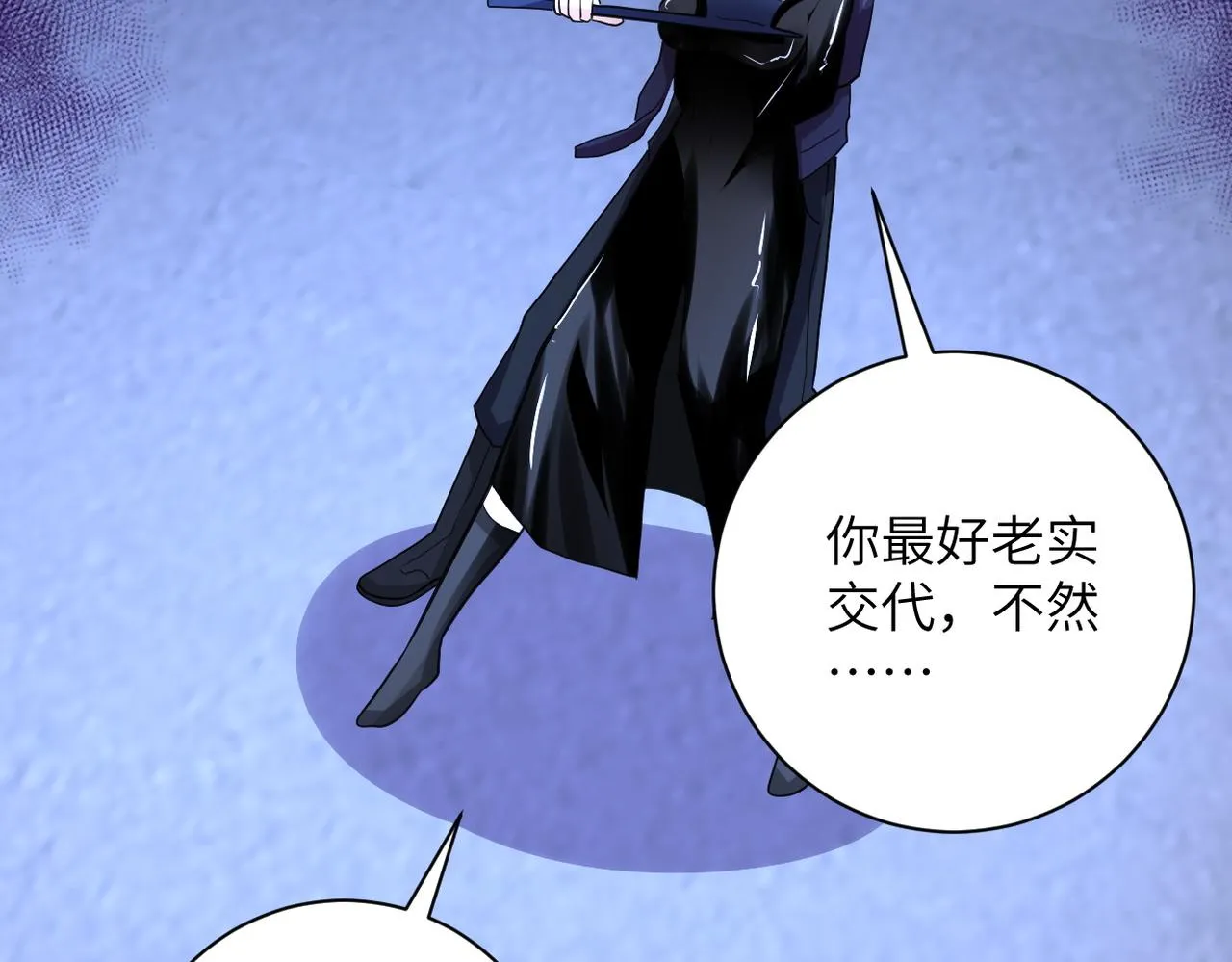 第173话 女流氓啊！ 第46页