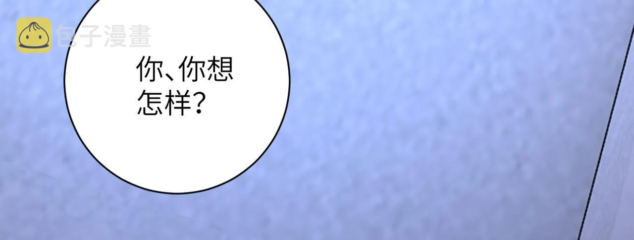 第173话 女流氓啊！ 第47页