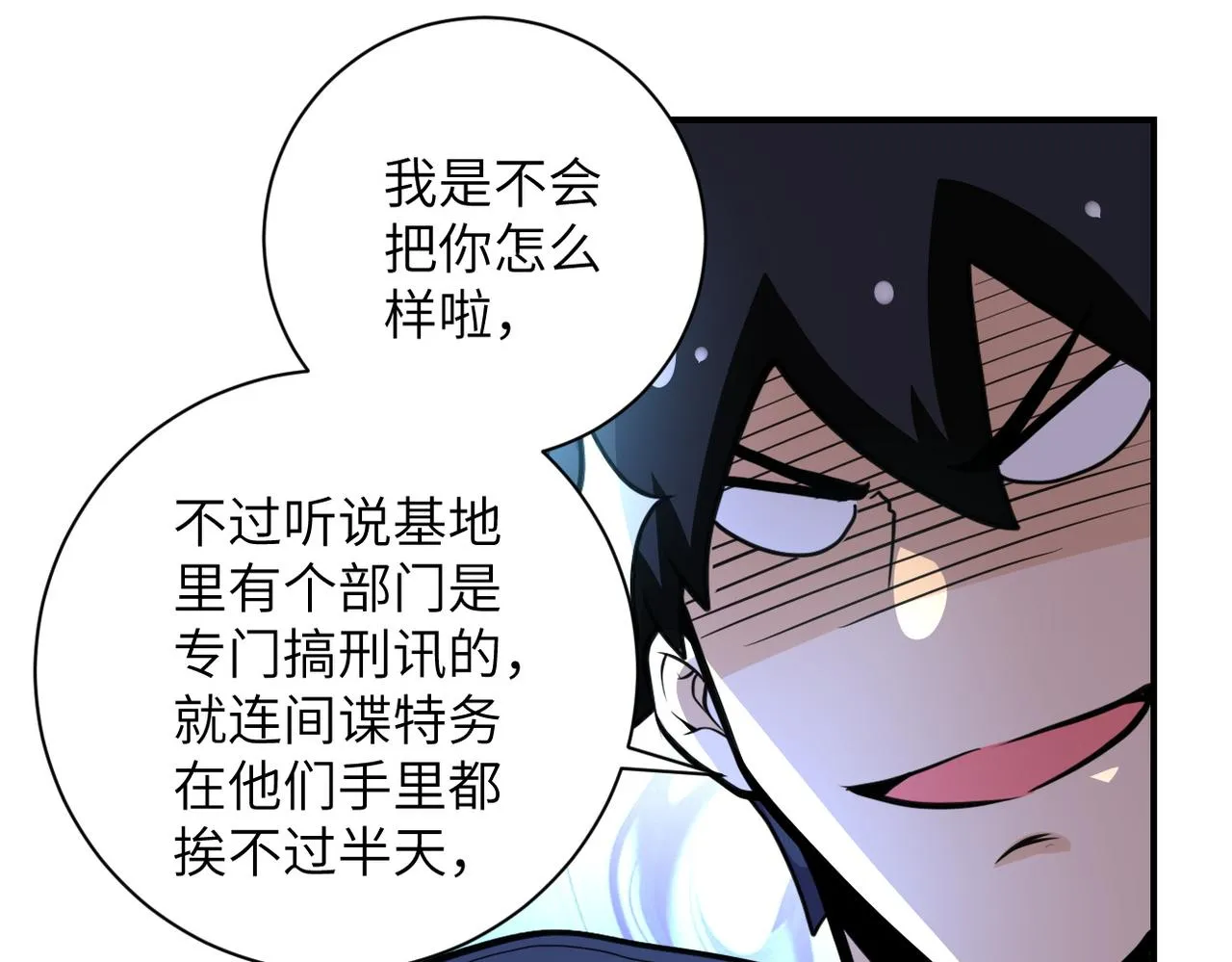 第173话 女流氓啊！ 第48页