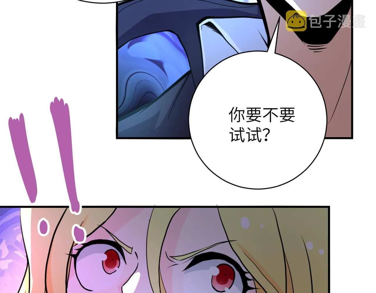 第173话 女流氓啊！ 第49页