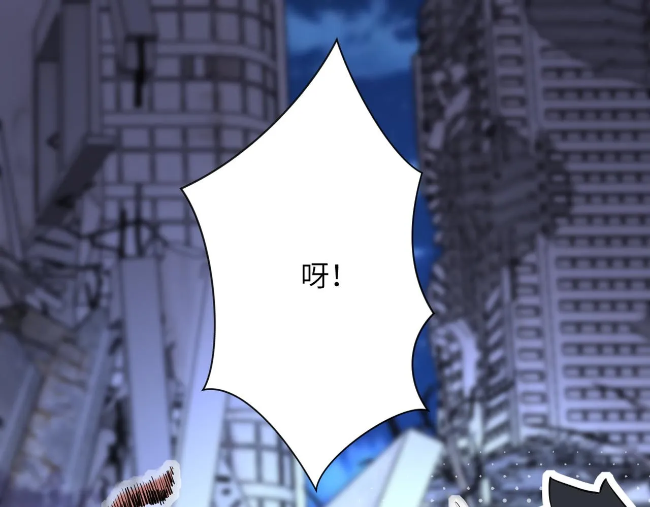 第173话 女流氓啊！ 第57页
