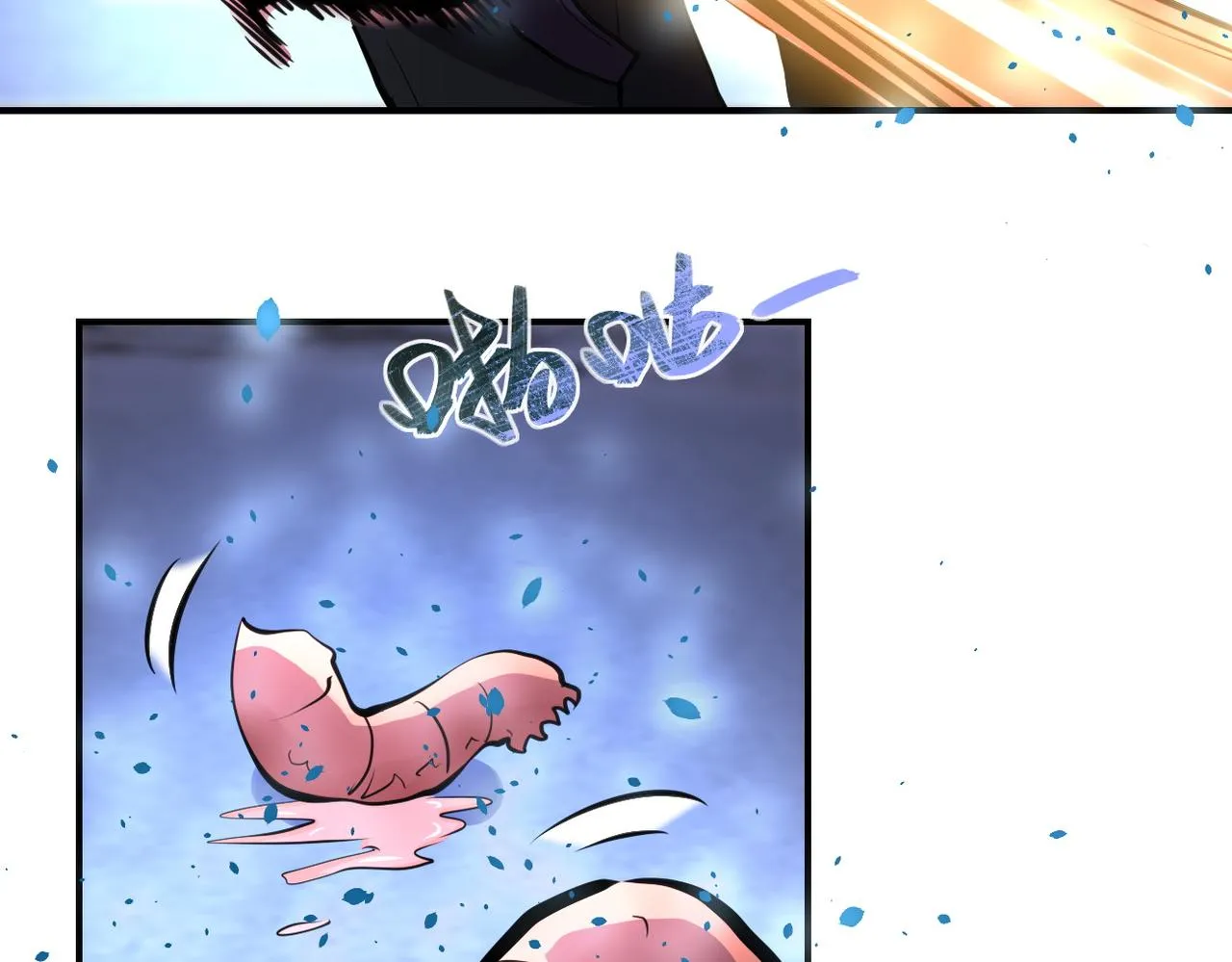 第173话 女流氓啊！ 第60页