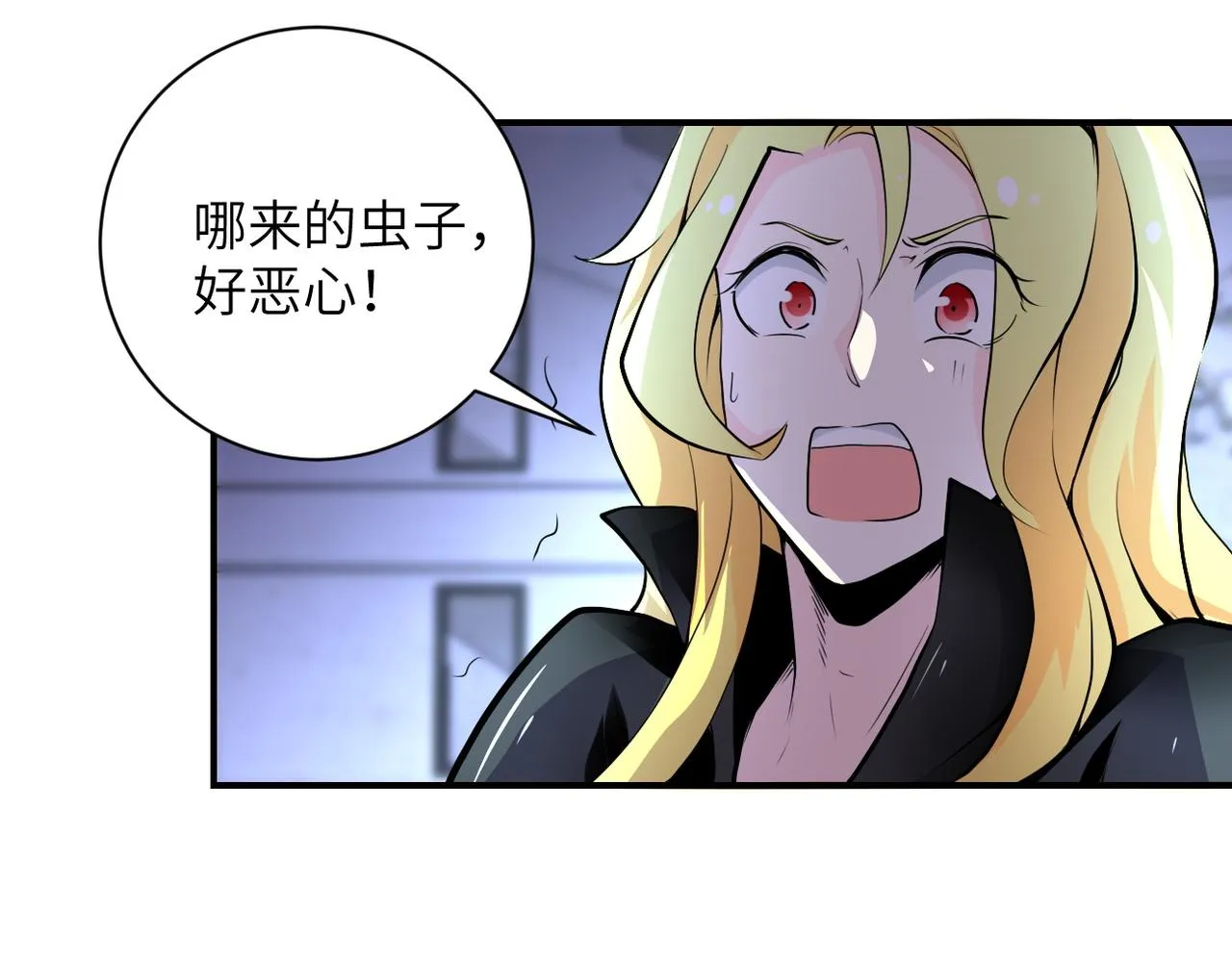 第173话 女流氓啊！ 第62页