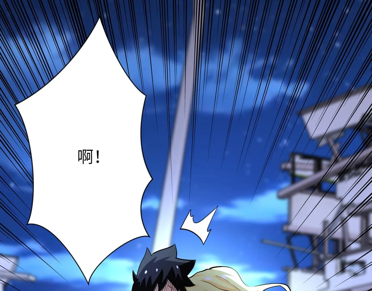 第173话 女流氓啊！ 第66页