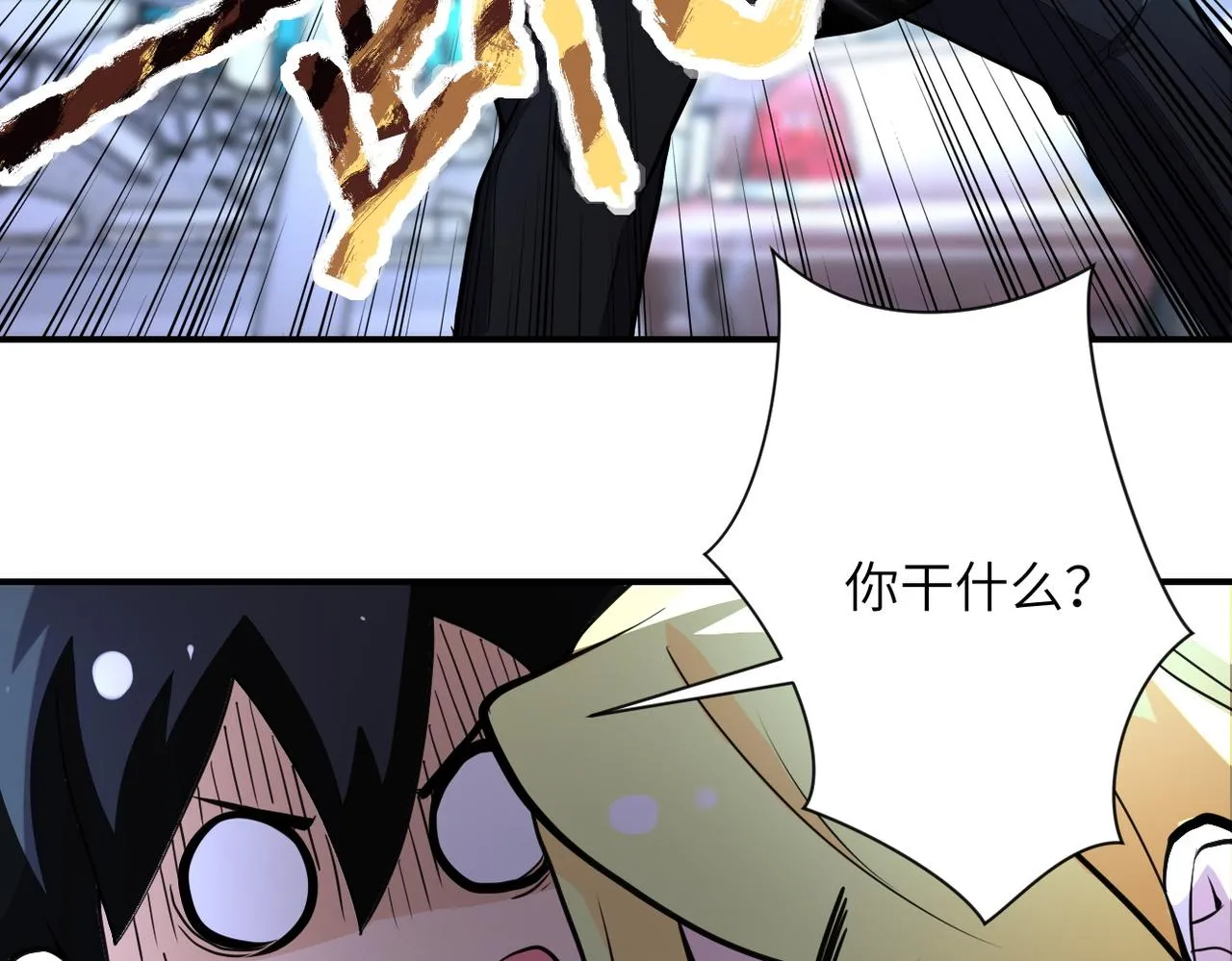 第173话 女流氓啊！ 第68页
