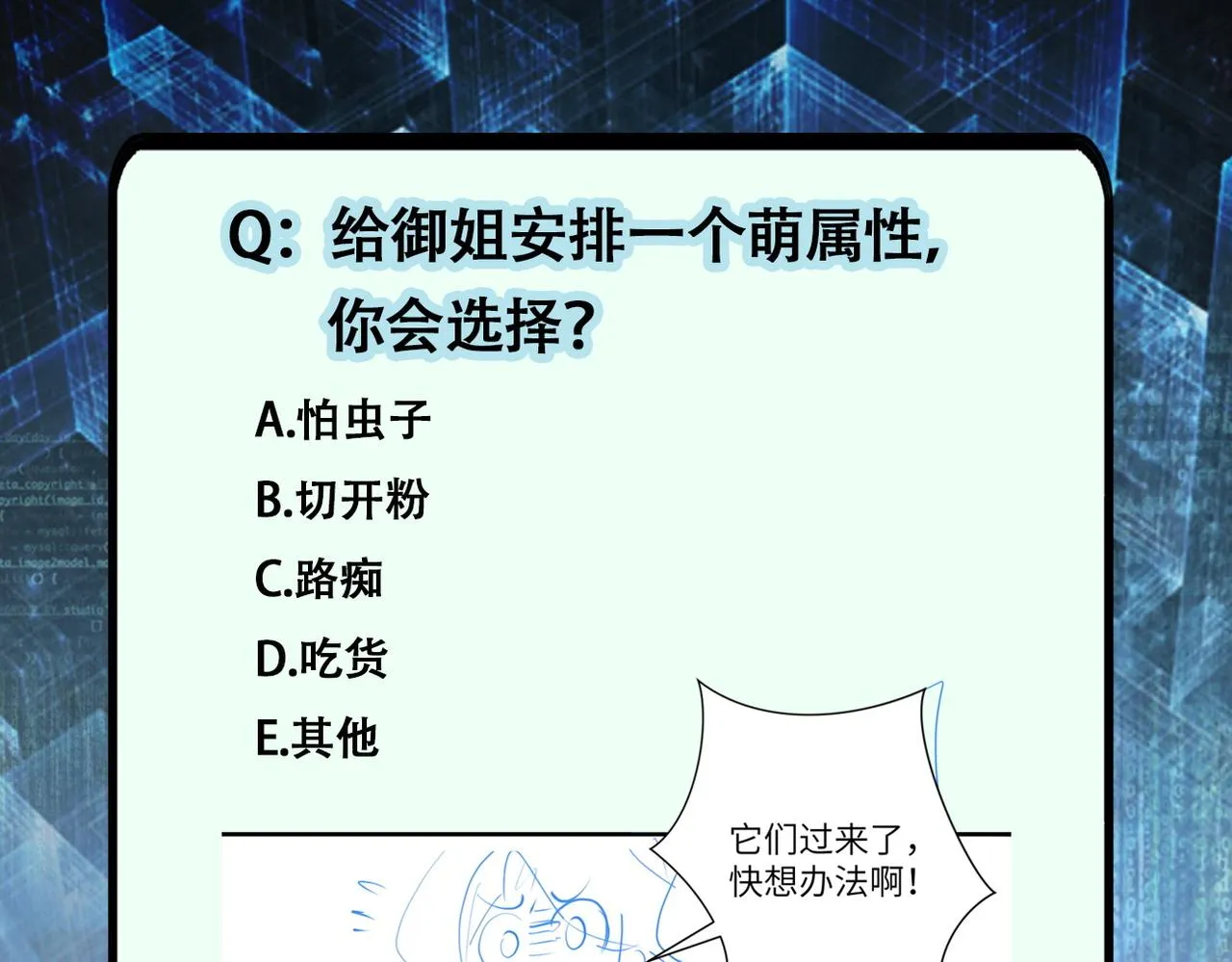第173话 女流氓啊！ 第79页