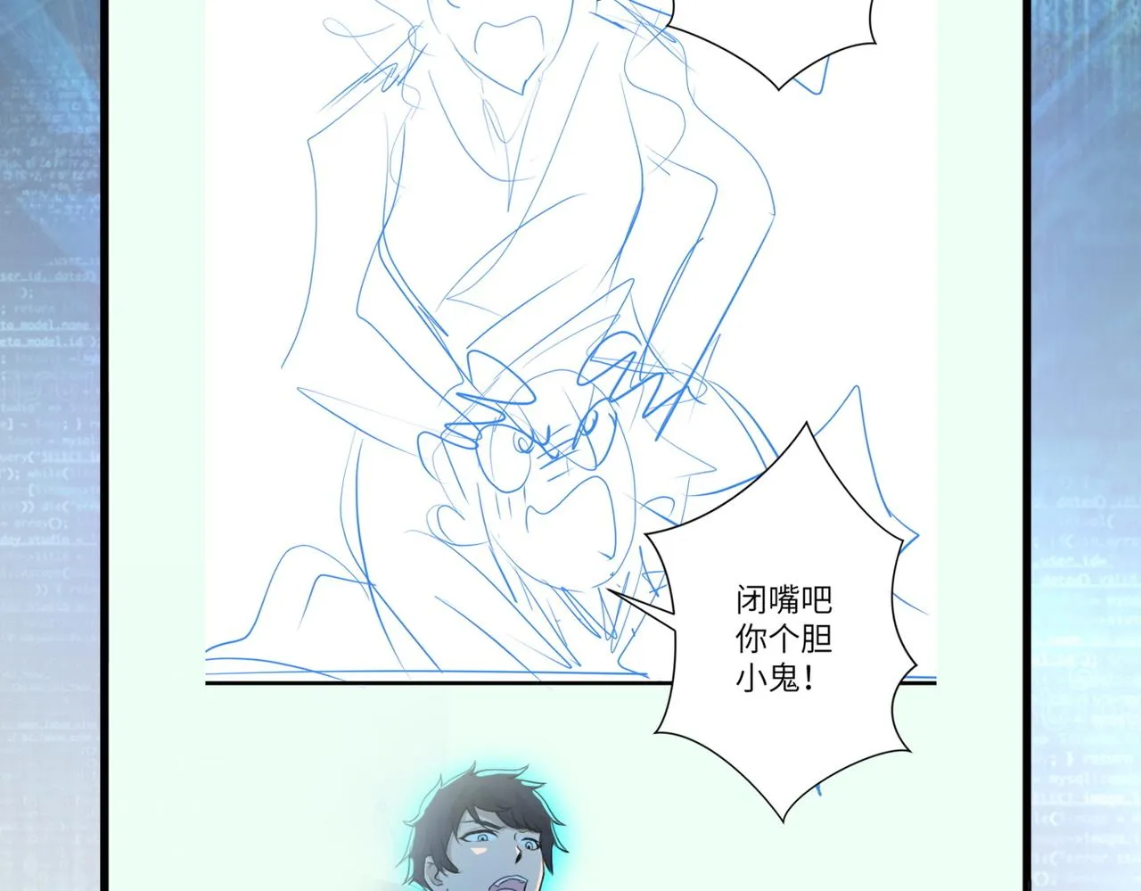 第173话 女流氓啊！ 第80页