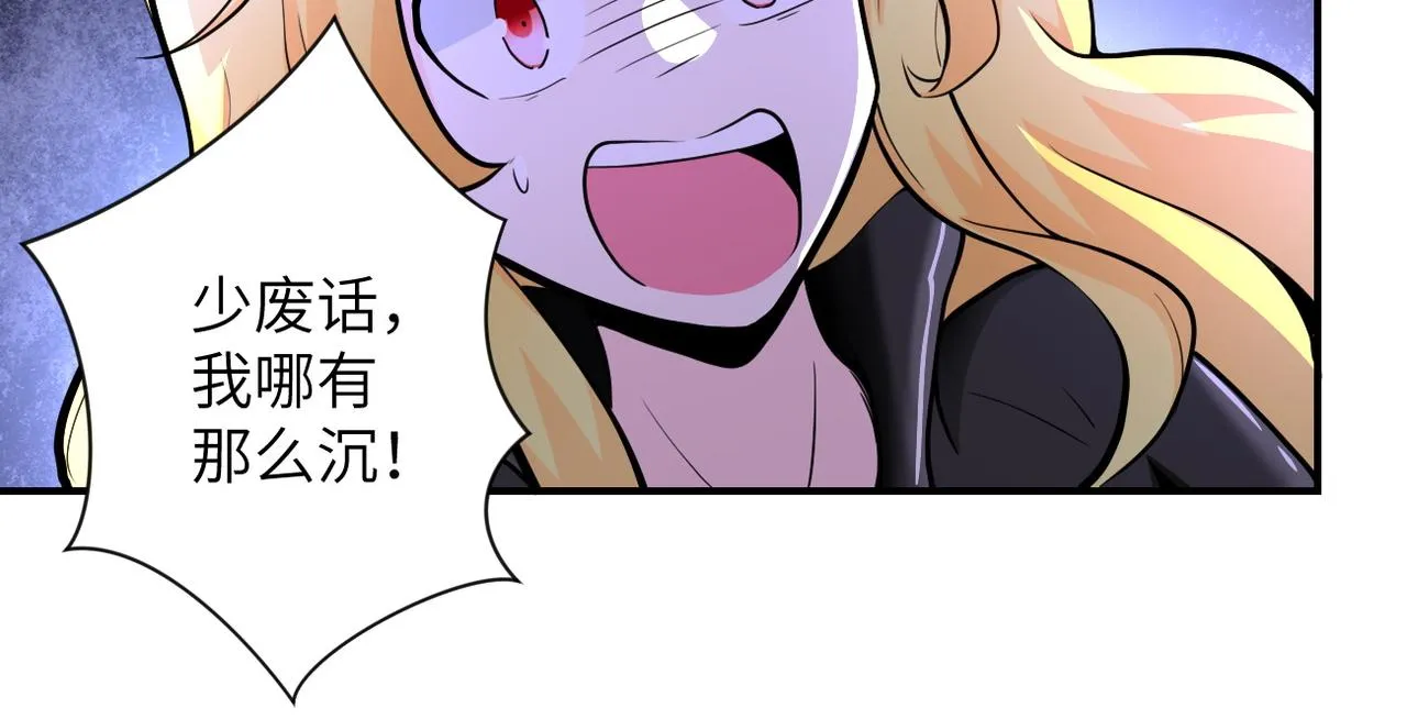 第174话 虫群 第8页