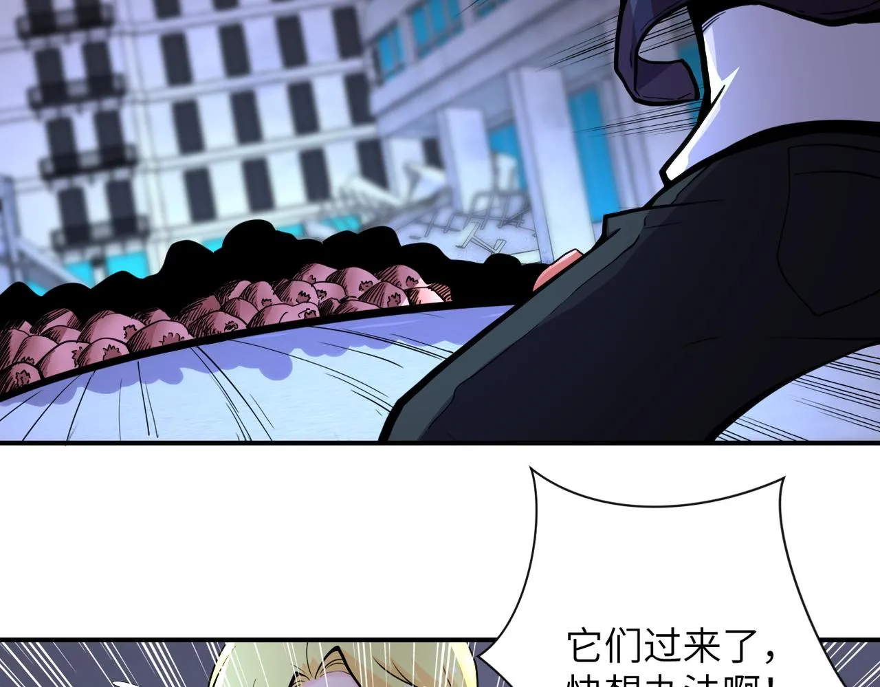 第174话 虫群 第10页