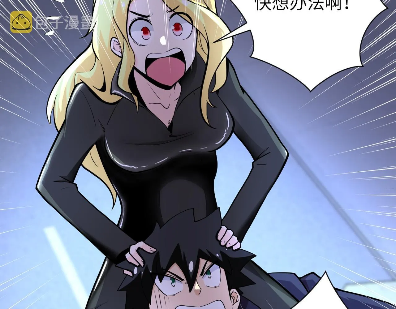 第174话 虫群 第11页
