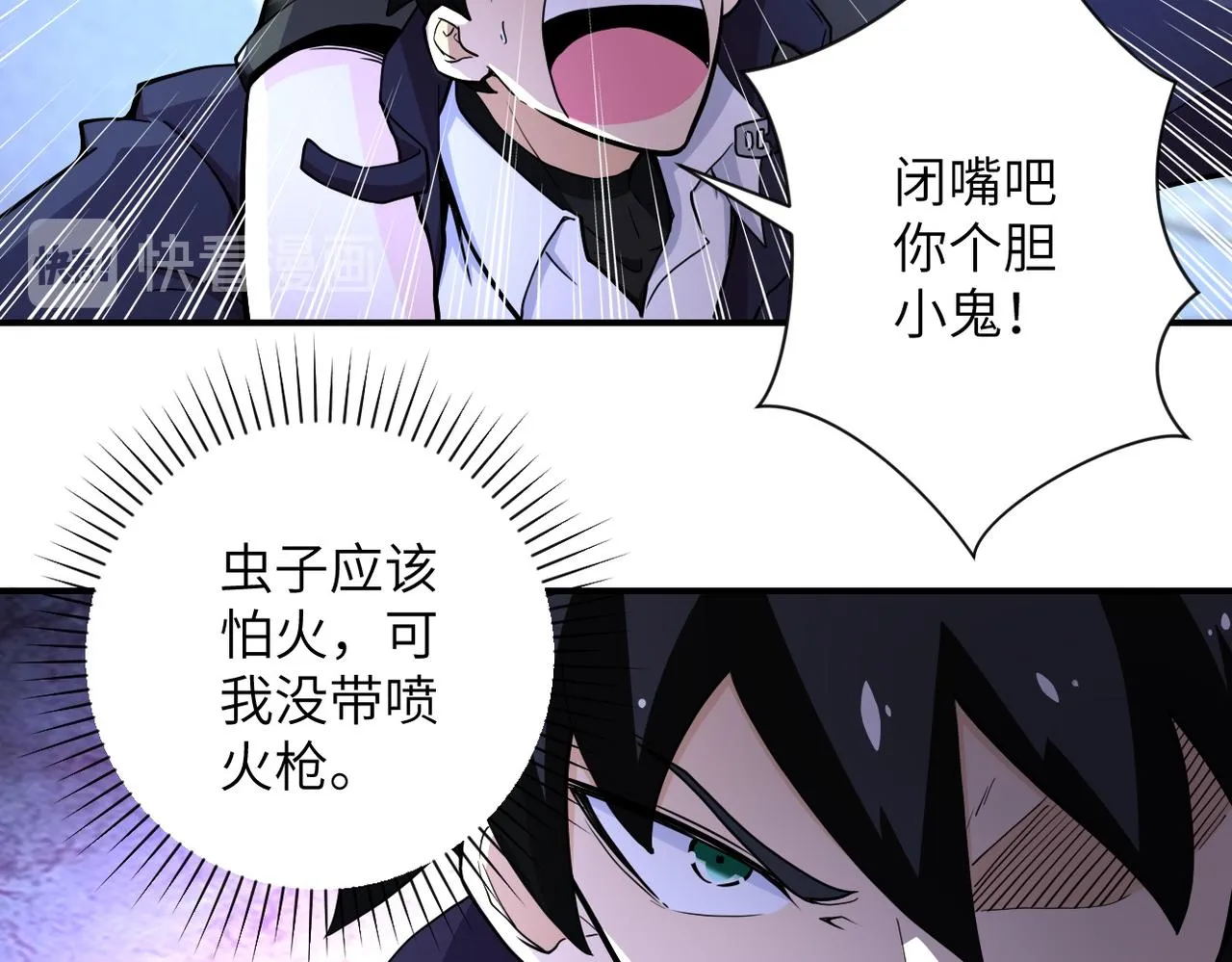 第174话 虫群 第12页