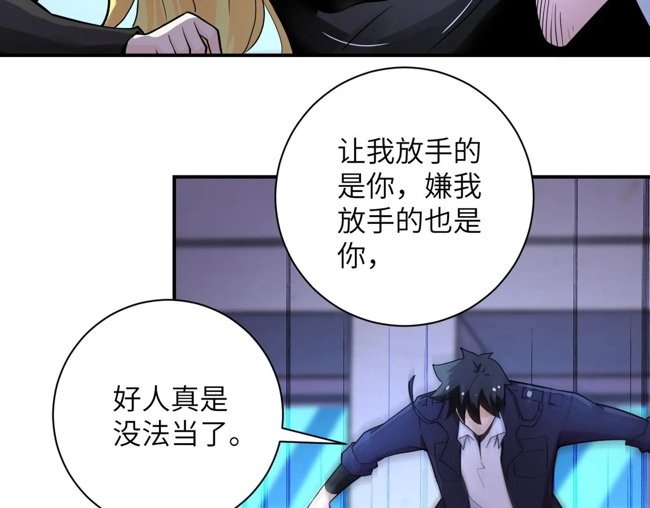 第174话 虫群 第40页