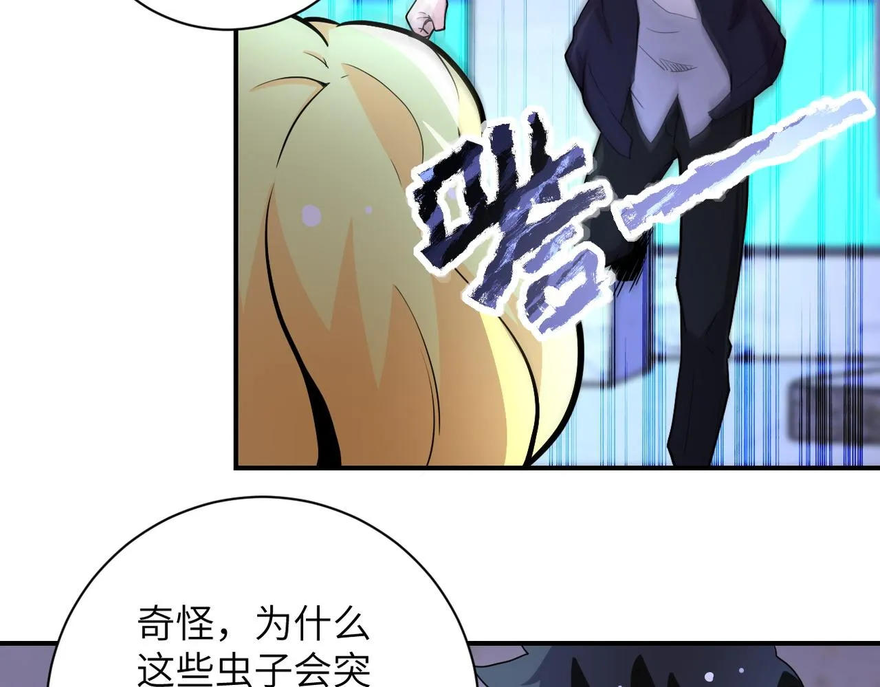 第174话 虫群 第41页